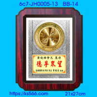 6c7-JH0005-13,水晶琉璃獎牌製作推薦,台北,新北,基隆,宜蘭,桃圓,新竹,台中,台南,高雄