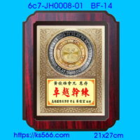 6c7-JH0008-01,水晶琉璃獎牌製作推薦,台北,新北,基隆,宜蘭,桃圓,新竹,台中,台南,高雄