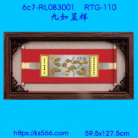 6c7-RL083001_九如呈祥,水晶琉璃獎牌製作推薦,台北,新北,基隆,宜蘭,桃圓,新竹,台中,台南,高雄