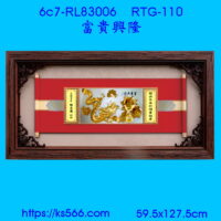 6c7-RL083006_富貴興隆,水晶琉璃獎牌製作推薦,台北,新北,基隆,宜蘭,桃圓,新竹,台中,台南,高雄