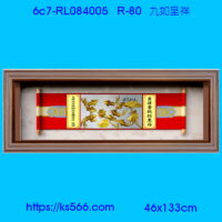 6c7-RL084005_九如呈祥,水晶琉璃獎牌製作推薦,台北,新北,基隆,宜蘭,桃圓,新竹,台中,台南,高雄