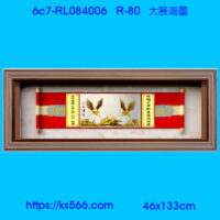 6c7-RL084006_八駿雄風,水晶琉璃獎牌製作推薦,台北,新北,基隆,宜蘭,桃圓,新竹,台中,台南,高雄