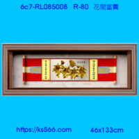 6c7-RL084008_花開富貴,水晶琉璃獎牌製作推薦,台北,新北,基隆,宜蘭,桃圓,新竹,台中,台南,高雄