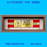 6c7-RL085005_蓮風飄香,水晶琉璃獎牌製作推薦,台北,新北,基隆,宜蘭,桃圓,新竹,台中,台南,高雄