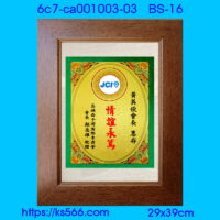 6c7-ca001003-03_青商會,水晶琉璃獎牌製作推薦,台北,新北,基隆,宜蘭,桃圓,新竹,台中,台南,高雄