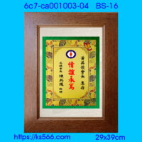 6c7-ca001003-04_情誼永篤,水晶琉璃獎牌製作推薦,台北,新北,基隆,宜蘭,桃圓,新竹,台中,台南,高雄