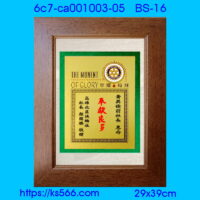 6c7-ca001003-05_扶輪社,水晶琉璃獎牌製作推薦,台北,新北,基隆,宜蘭,桃圓,新竹,台中,台南,高雄