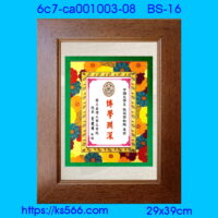 6c7-ca001003-08_博學淵深,水晶琉璃獎牌製作推薦,台北,新北,基隆,宜蘭,桃圓,新竹,台中,台南,高雄