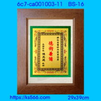 6c7-ca001003-11_德術兼備,水晶琉璃獎牌製作推薦,台北,新北,基隆,宜蘭,桃圓,新竹,台中,台南,高雄