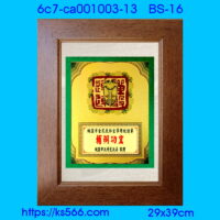 6c7-ca001003-13_輔弼功宏,水晶琉璃獎牌製作推薦,台北,新北,基隆,宜蘭,桃圓,新竹,台中,台南,高雄