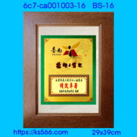 6c7-ca001003-16_績效卓著,水晶琉璃獎牌製作推薦,台北,新北,基隆,宜蘭,桃圓,新竹,台中,台南,高雄