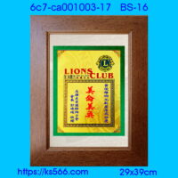6c7-ca001003-17_美侖美奐,水晶琉璃獎牌製作推薦,台北,新北,基隆,宜蘭,桃圓,新竹,台中,台南,高雄