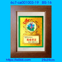 6c7-ca001003-19_鶼鰈情深,水晶琉璃獎牌製作推薦,台北,新北,基隆,宜蘭,桃圓,新竹,台中,台南,高雄