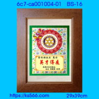 6c7-ca001004-01_扶輪社,水晶琉璃獎牌製作推薦,台北,新北,基隆,宜蘭,桃圓,新竹,台中,台南,高雄