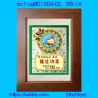 6c7-ca001004-02_輔弼功宏,水晶琉璃獎牌製作推薦,台北,新北,基隆,宜蘭,桃圓,新竹,台中,台南,高雄