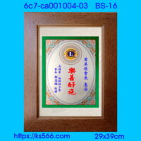 6c7-ca001004-03_獅子會,水晶琉璃獎牌製作推薦,台北,新北,基隆,宜蘭,桃圓,新竹,台中,台南,高雄