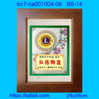6c7-ca001004-06_獅子會,水晶琉璃獎牌製作推薦,台北,新北,基隆,宜蘭,桃圓,新竹,台中,台南,高雄