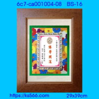 6c7-ca001004-08_台灣大學,水晶琉璃獎牌製作推薦,台北,新北,基隆,宜蘭,桃圓,新竹,台中,台南,高雄