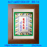 6c7-ca001004-09_懋績長留,水晶琉璃獎牌製作推薦,台北,新北,基隆,宜蘭,桃圓,新竹,台中,台南,高雄
