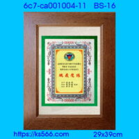 6c7-ca001004-11_高醫,水晶琉璃獎牌製作推薦,台北,新北,基隆,宜蘭,桃圓,新竹,台中,台南,高雄