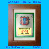 6c7-ca001004-14_金玉滿堂,水晶琉璃獎牌製作推薦,台北,新北,基隆,宜蘭,桃圓,新竹,台中,台南,高雄