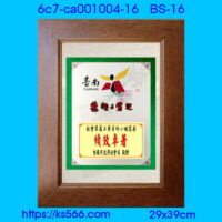 6c7-ca001004-16_台南市,水晶琉璃獎牌製作推薦,台北,新北,基隆,宜蘭,桃圓,新竹,台中,台南,高雄