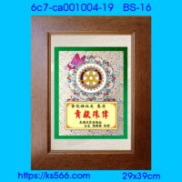 6c7-ca001004-19_扶輪社,水晶琉璃獎牌製作推薦,台北,新北,基隆,宜蘭,桃圓,新竹,台中,台南,高雄