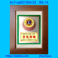 6c7-ca001004-22_獅子會,水晶琉璃獎牌製作推薦,台北,新北,基隆,宜蘭,桃圓,新竹,台中,台南,高雄