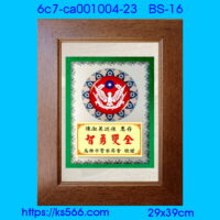 6c7-ca001004-23_警 徽,水晶琉璃獎牌製作推薦,台北,新北,基隆,宜蘭,桃圓,新竹,台中,台南,高雄
