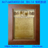 6c7-ca004002-04_模範教師,水晶琉璃獎牌製作推薦,台北,新北,基隆,宜蘭,桃圓,新竹,台中,台南,高雄