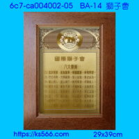6c7-ca004002-05_獅子會,水晶琉璃獎牌製作推薦,台北,新北,基隆,宜蘭,桃圓,新竹,台中,台南,高雄