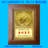 6c7-ca004002-10_蘭香怡德,水晶琉璃獎牌製作推薦,台北,新北,基隆,宜蘭,桃圓,新竹,台中,台南,高雄