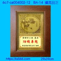 6c7-ca004002-12_績高品正,水晶琉璃獎牌製作推薦,台北,新北,基隆,宜蘭,桃圓,新竹,台中,台南,高雄