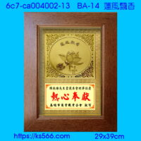 6c7-ca004002-13_蓮風飄香,水晶琉璃獎牌製作推薦,台北,新北,基隆,宜蘭,桃圓,新竹,台中,台南,高雄