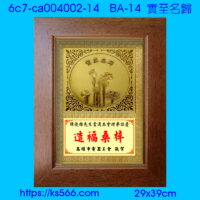 6c7-ca004002-14_實至名歸,水晶琉璃獎牌製作推薦,台北,新北,基隆,宜蘭,桃圓,新竹,台中,台南,高雄