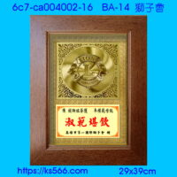 6c7-ca004002-16_獅子會,水晶琉璃獎牌製作推薦,台北,新北,基隆,宜蘭,桃圓,新竹,台中,台南,高雄