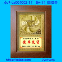 6c7-ca004002-17_扶輪社,水晶琉璃獎牌製作推薦,台北,新北,基隆,宜蘭,桃圓,新竹,台中,台南,高雄