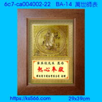 6c7-ca004002-22_萬世師表,水晶琉璃獎牌製作推薦,台北,新北,基隆,宜蘭,桃圓,新竹,台中,台南,高雄