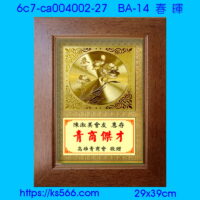 6c7-ca004002-27_春 暉,水晶琉璃獎牌製作推薦,台北,新北,基隆,宜蘭,桃圓,新竹,台中,台南,高雄