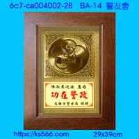 6c7-ca004002-28_警友會,水晶琉璃獎牌製作推薦,台北,新北,基隆,宜蘭,桃圓,新竹,台中,台南,高雄