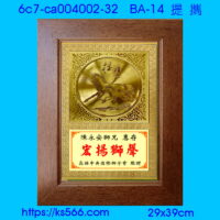 6c7-ca004002-32_提 攜,水晶琉璃獎牌製作推薦,台北,新北,基隆,宜蘭,桃圓,新竹,台中,台南,高雄