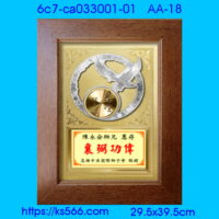 6c7-ca033001-01_,水晶琉璃獎牌製作推薦,台北,新北,基隆,宜蘭,桃圓,新竹,台中,台南,高雄