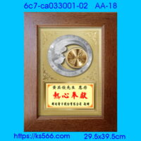 6c7-ca033001-02_,水晶琉璃獎牌製作推薦,台北,新北,基隆,宜蘭,桃圓,新竹,台中,台南,高雄