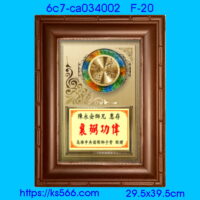6c7-ca034002_,水晶琉璃獎牌製作推薦,台北,新北,基隆,宜蘭,桃圓,新竹,台中,台南,高雄