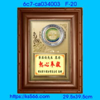 6c7-ca034003_,水晶琉璃獎牌製作推薦,台北,新北,基隆,宜蘭,桃圓,新竹,台中,台南,高雄