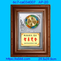 6c7-ca034007_,水晶琉璃獎牌製作推薦,台北,新北,基隆,宜蘭,桃圓,新竹,台中,台南,高雄