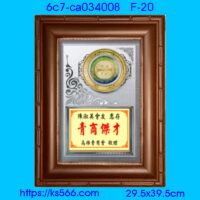 6c7-ca034008_,水晶琉璃獎牌製作推薦,台北,新北,基隆,宜蘭,桃圓,新竹,台中,台南,高雄