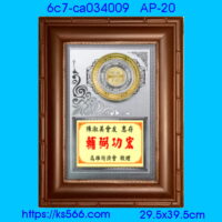 6c7-ca034009_,水晶琉璃獎牌製作推薦,台北,新北,基隆,宜蘭,桃圓,新竹,台中,台南,高雄