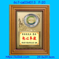 6c7-ca034013_,水晶琉璃獎牌製作推薦,台北,新北,基隆,宜蘭,桃圓,新竹,台中,台南,高雄