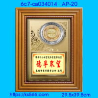 6c7-ca034014_,水晶琉璃獎牌製作推薦,台北,新北,基隆,宜蘭,桃圓,新竹,台中,台南,高雄
